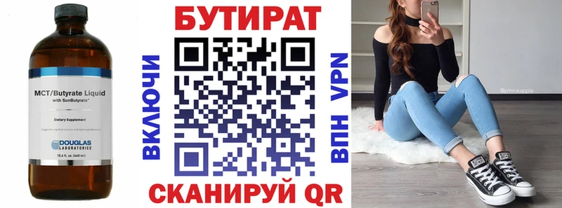 Бутират жидкий экстази  Ижевск 