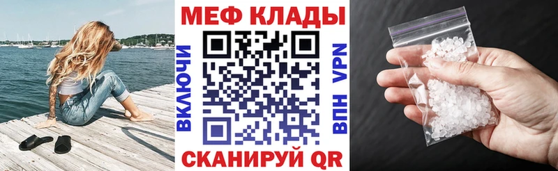 МЕФ мука  наркошоп  kraken маркетплейс  Ижевск 